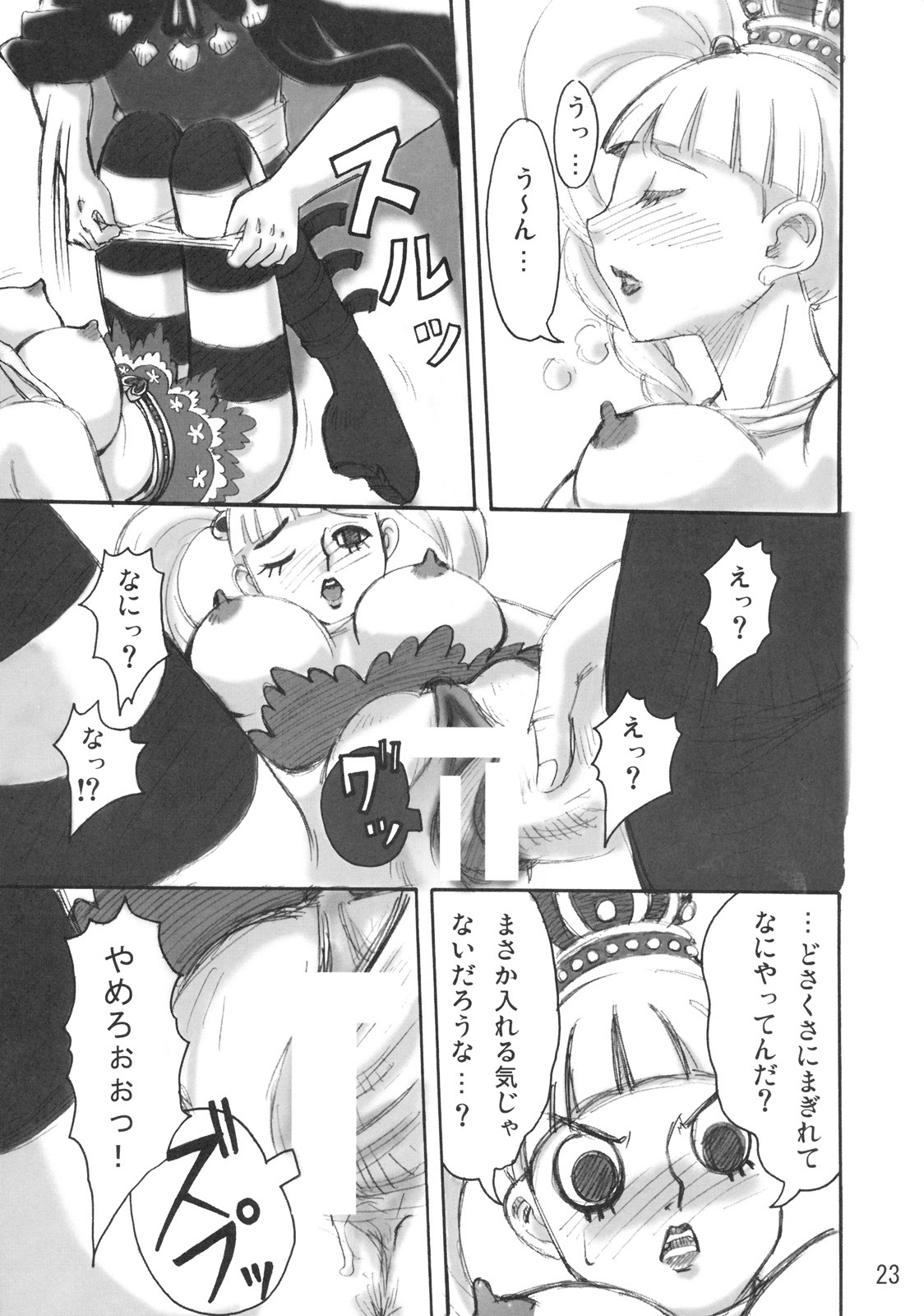 (C73) [Oni 69Dan (Hagakure Bushi, Toba Juumei)] Kidou Yon (One Piece) page 22 full