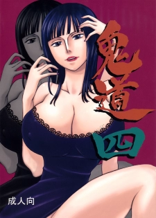 (C73) [Oni 69Dan (Hagakure Bushi, Toba Juumei)] Kidou Yon (One Piece) - page 1