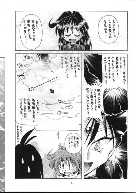 (C48) [Night Stalkers (Hayabusa Heart)] Tottemo Naaga 3 (Slayers) page 5 full