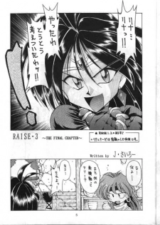 (C48) [Night Stalkers (Hayabusa Heart)] Tottemo Naaga 3 (Slayers) - page 4
