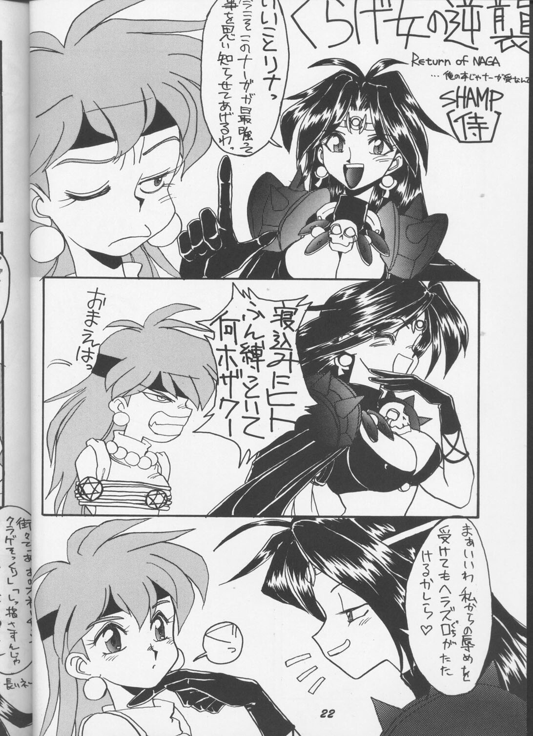 (C55) [Night Stalkers (Hayabusa Heart)] Tottemo Naaga 6 (Slayers, Photon) page 21 full