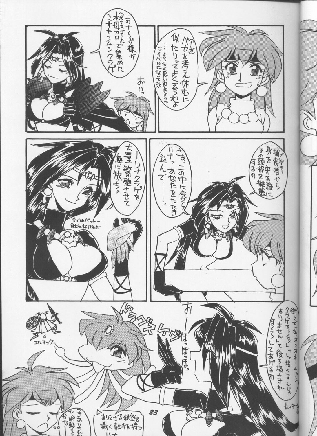 (C55) [Night Stalkers (Hayabusa Heart)] Tottemo Naaga 6 (Slayers, Photon) page 22 full