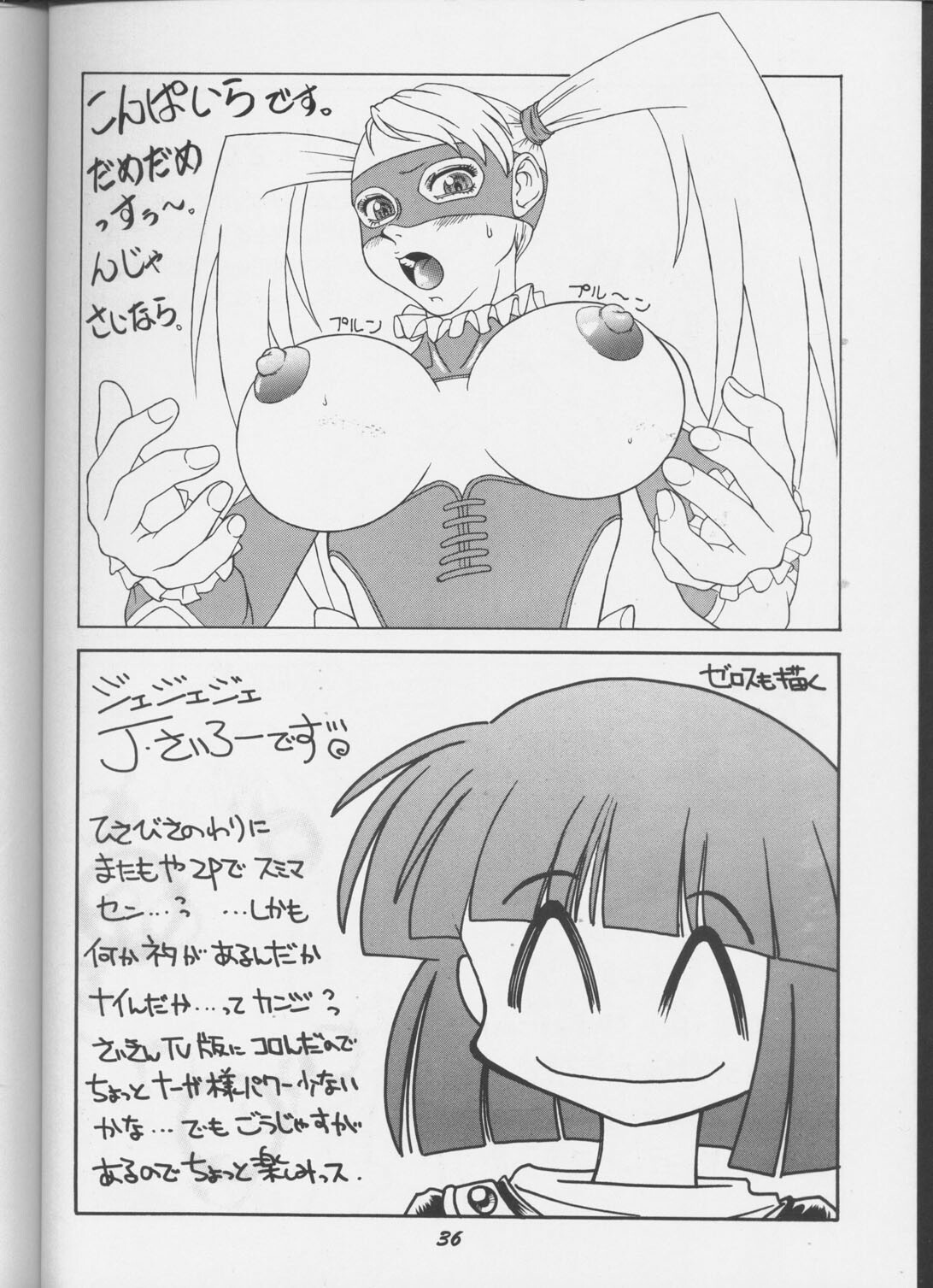 (C55) [Night Stalkers (Hayabusa Heart)] Tottemo Naaga 6 (Slayers, Photon) page 35 full