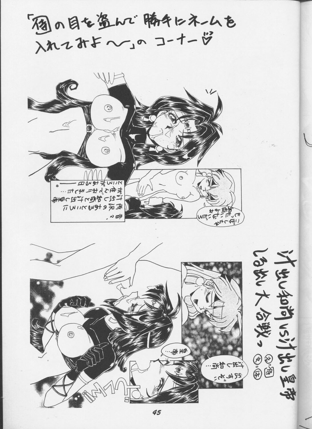 (C55) [Night Stalkers (Hayabusa Heart)] Tottemo Naaga 6 (Slayers, Photon) page 44 full