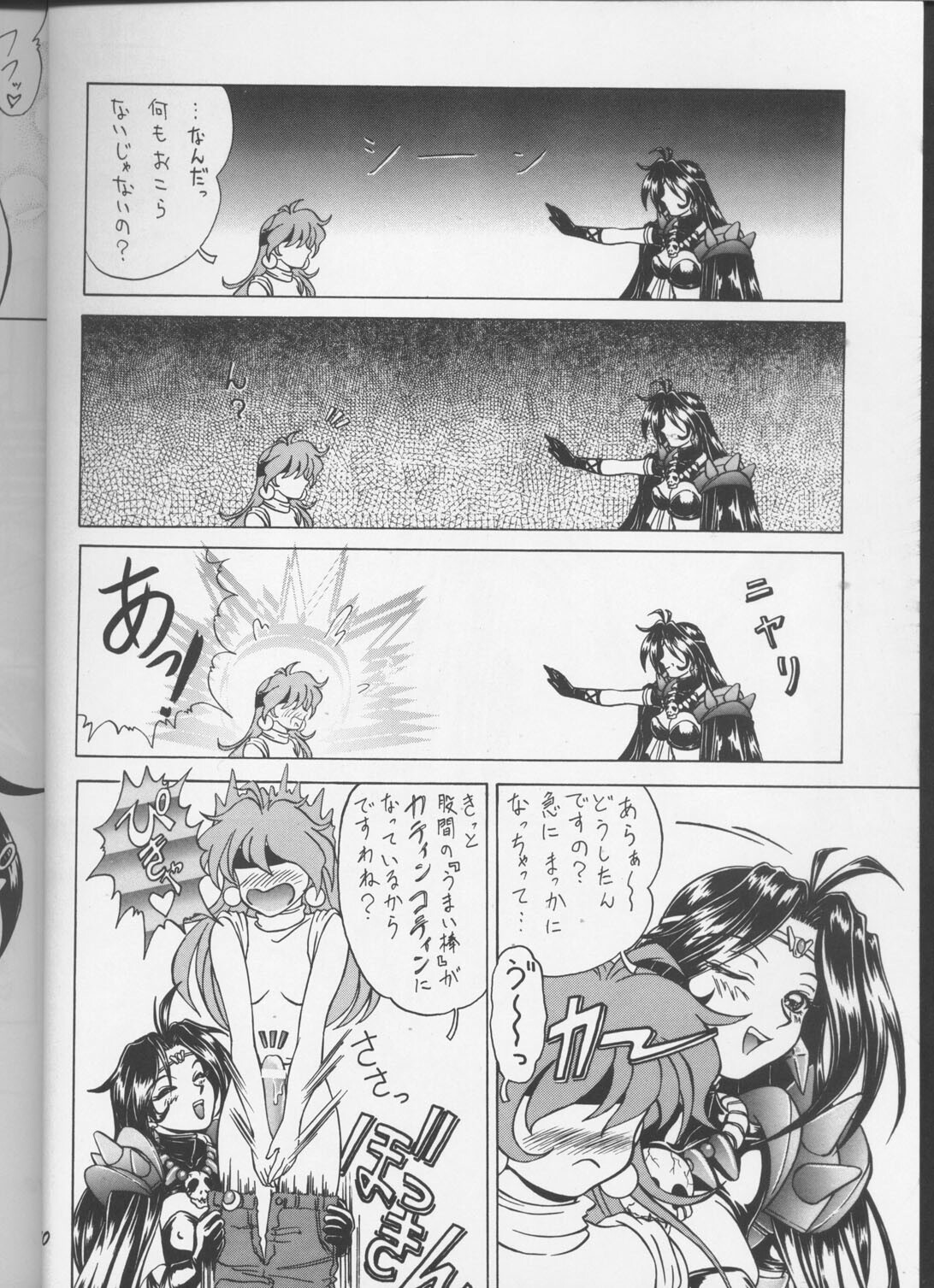 (C55) [Night Stalkers (Hayabusa Heart)] Tottemo Naaga 6 (Slayers, Photon) page 9 full