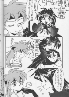 (C55) [Night Stalkers (Hayabusa Heart)] Tottemo Naaga 6 (Slayers, Photon) - page 21