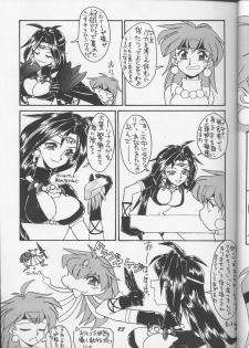 (C55) [Night Stalkers (Hayabusa Heart)] Tottemo Naaga 6 (Slayers, Photon) - page 22