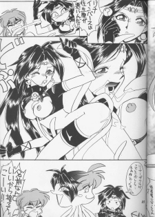 (C55) [Night Stalkers (Hayabusa Heart)] Tottemo Naaga 6 (Slayers, Photon) - page 24