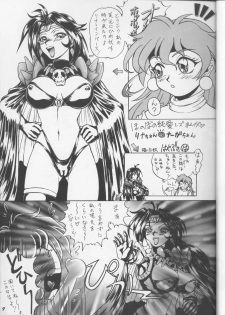 (C55) [Night Stalkers (Hayabusa Heart)] Tottemo Naaga 6 (Slayers, Photon) - page 8