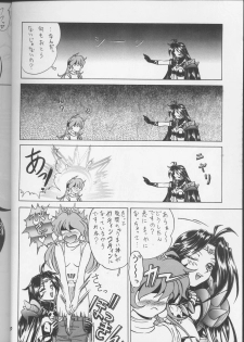(C55) [Night Stalkers (Hayabusa Heart)] Tottemo Naaga 6 (Slayers, Photon) - page 9