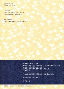 (Kouroumu 5) [Shigunyan] Tapopai ☆ Kogasa (Touhou Project) - page 14