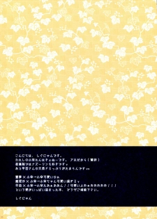 (Kouroumu 5) [Shigunyan] Tapopai ☆ Kogasa (Touhou Project) - page 3