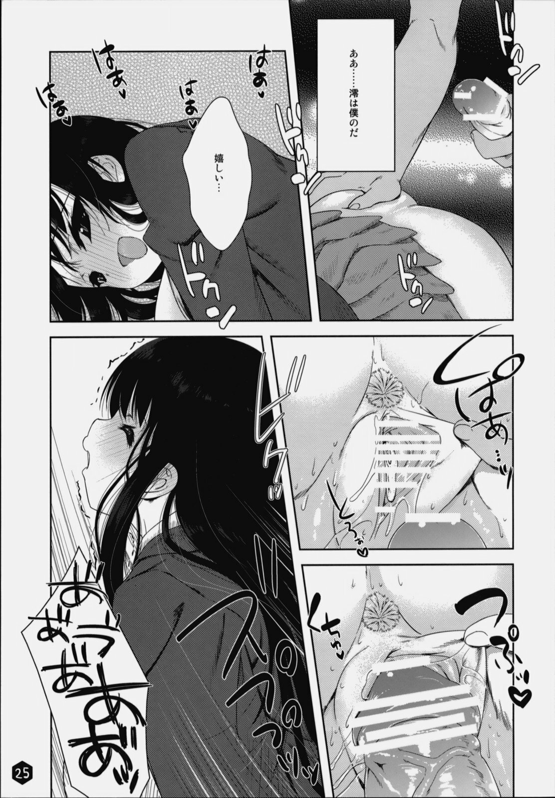 (C76) [Nama Cream Biyori (Nanase Meruchi)] Mio-tan! 2 (K-ON!) page 24 full