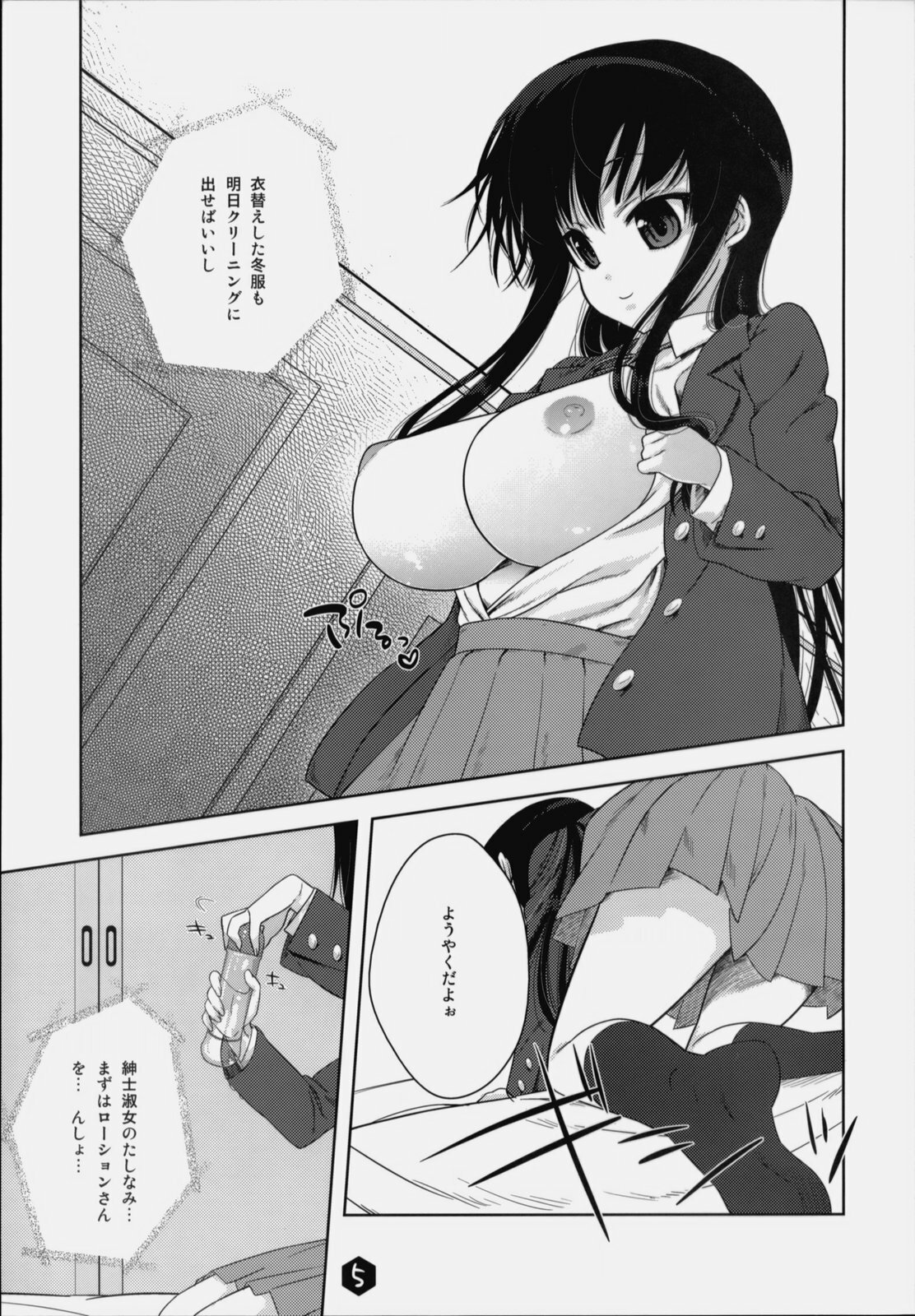 (C76) [Nama Cream Biyori (Nanase Meruchi)] Mio-tan! 2 (K-ON!) page 4 full