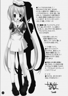 (C76) [Nama Cream Biyori (Nanase Meruchi)] Mio-tan! 2 (K-ON!) - page 32