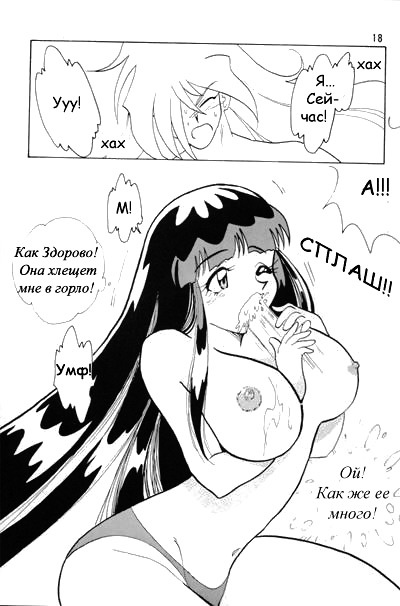 (C52) [Ginmomodou (Mita Satomi)] Slayers Adult Mix (1 & 2) (Slayers) [Russian] {Невидимка} [Incomplete] page 18 full