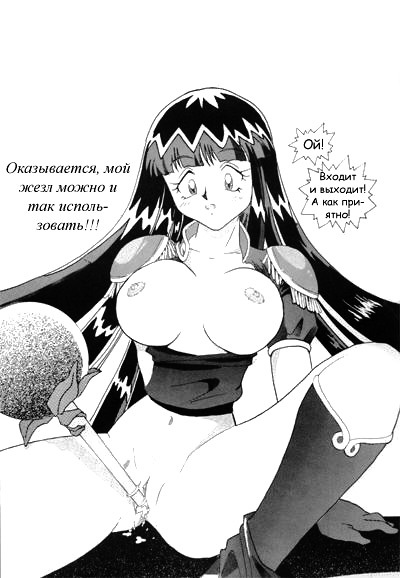 (C52) [Ginmomodou (Mita Satomi)] Slayers Adult Mix (1 & 2) (Slayers) [Russian] {Невидимка} [Incomplete] page 3 full