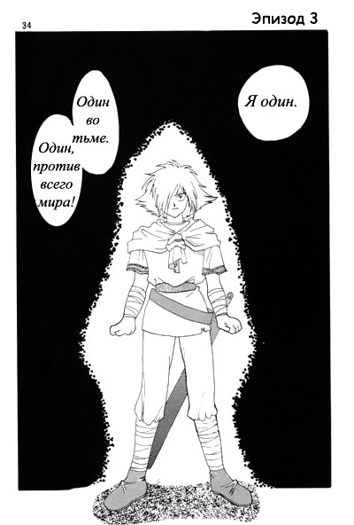 (C52) [Ginmomodou (Mita Satomi)] Slayers Adult Mix (1 & 2) (Slayers) [Russian] {Невидимка} [Incomplete] page 33 full