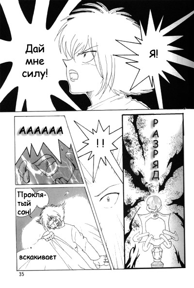 (C52) [Ginmomodou (Mita Satomi)] Slayers Adult Mix (1 & 2) (Slayers) [Russian] {Невидимка} [Incomplete] page 34 full