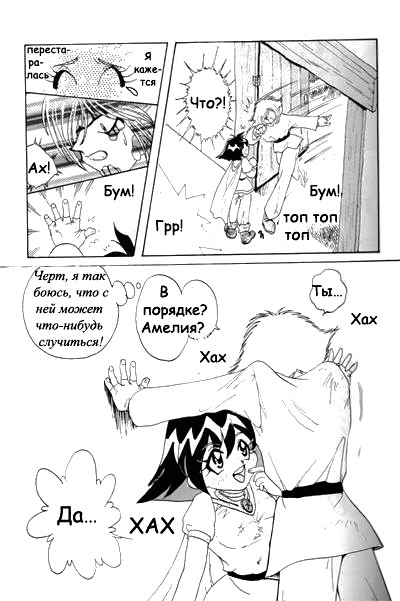 (C52) [Ginmomodou (Mita Satomi)] Slayers Adult Mix (1 & 2) (Slayers) [Russian] {Невидимка} [Incomplete] page 36 full