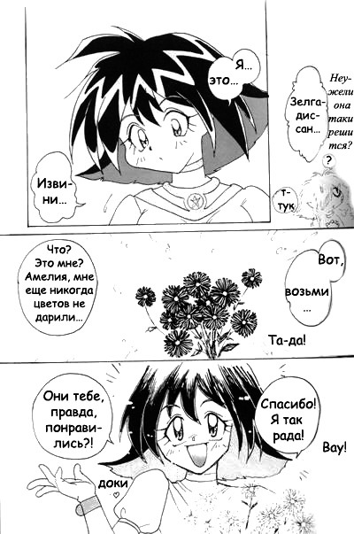 (C52) [Ginmomodou (Mita Satomi)] Slayers Adult Mix (1 & 2) (Slayers) [Russian] {Невидимка} [Incomplete] page 46 full