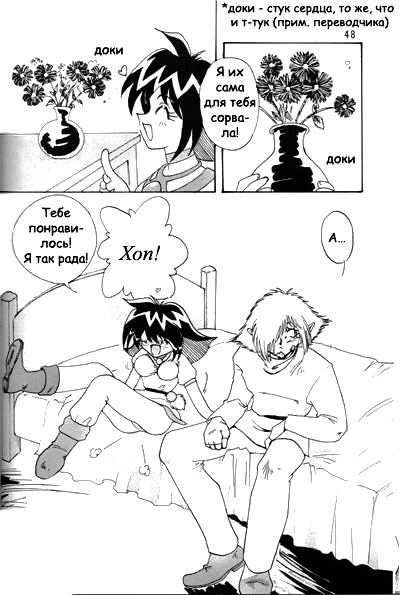 (C52) [Ginmomodou (Mita Satomi)] Slayers Adult Mix (1 & 2) (Slayers) [Russian] {Невидимка} [Incomplete] page 47 full