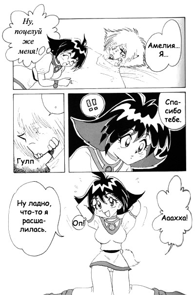 (C52) [Ginmomodou (Mita Satomi)] Slayers Adult Mix (1 & 2) (Slayers) [Russian] {Невидимка} [Incomplete] page 50 full