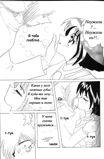 (C52) [Ginmomodou (Mita Satomi)] Slayers Adult Mix (1 & 2) (Slayers) [Russian] {Невидимка} [Incomplete] page 52 full