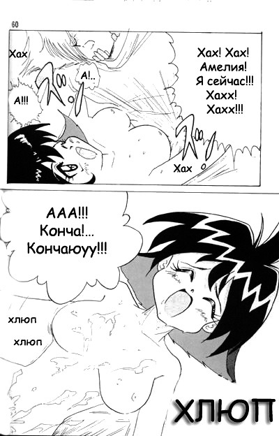 (C52) [Ginmomodou (Mita Satomi)] Slayers Adult Mix (1 & 2) (Slayers) [Russian] {Невидимка} [Incomplete] page 59 full