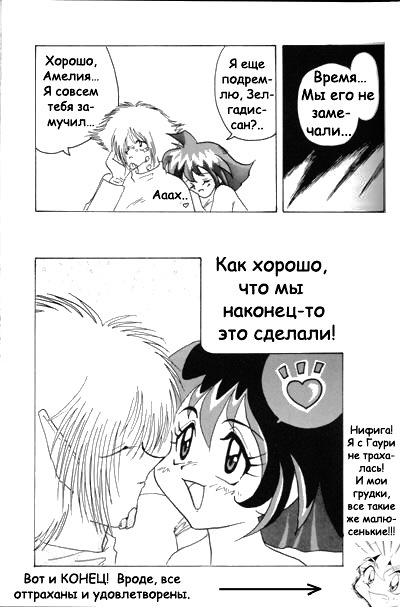 (C52) [Ginmomodou (Mita Satomi)] Slayers Adult Mix (1 & 2) (Slayers) [Russian] {Невидимка} [Incomplete] page 60 full