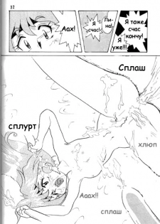 (C52) [Ginmomodou (Mita Satomi)] Slayers Adult Mix (1 & 2) (Slayers) [Russian] {Невидимка} [Incomplete] - page 31