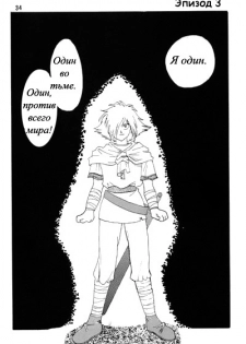 (C52) [Ginmomodou (Mita Satomi)] Slayers Adult Mix (1 & 2) (Slayers) [Russian] {Невидимка} [Incomplete] - page 33