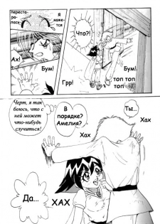 (C52) [Ginmomodou (Mita Satomi)] Slayers Adult Mix (1 & 2) (Slayers) [Russian] {Невидимка} [Incomplete] - page 36