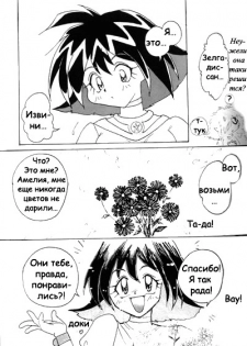 (C52) [Ginmomodou (Mita Satomi)] Slayers Adult Mix (1 & 2) (Slayers) [Russian] {Невидимка} [Incomplete] - page 46