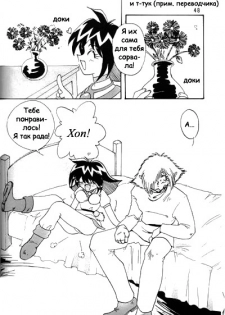 (C52) [Ginmomodou (Mita Satomi)] Slayers Adult Mix (1 & 2) (Slayers) [Russian] {Невидимка} [Incomplete] - page 47