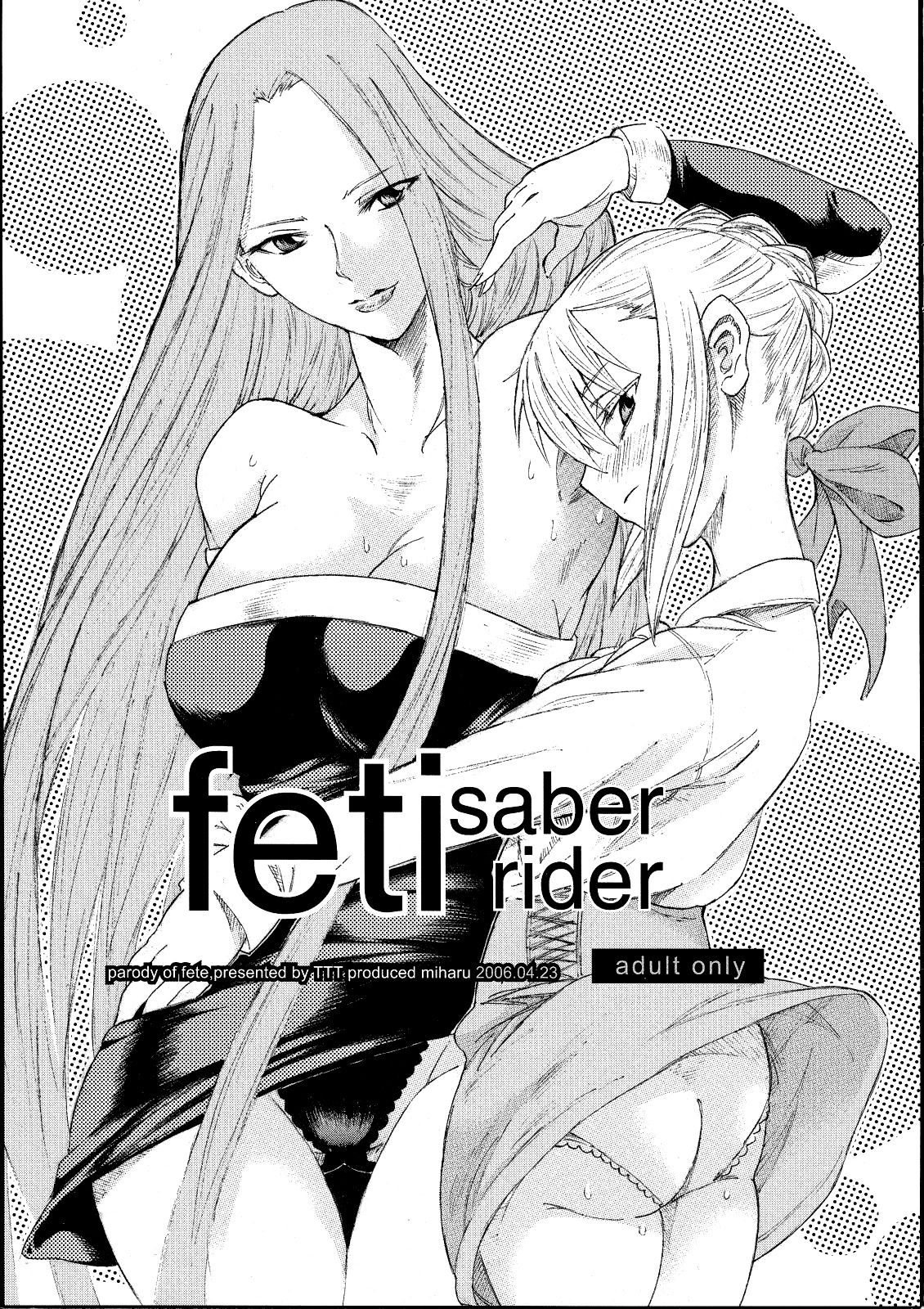 (SC31) [TTT (Miharu)] feti (Fate/stay night) [English] [Anonygoo] page 1 full