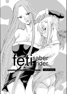 (SC31) [TTT (Miharu)] feti (Fate/stay night) [English] [Anonygoo] - page 1