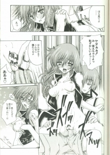 (CR33) [Uguisuya (Uguisu Kagura)] Daisan no Shoujo (Star Ocean 3) - page 16
