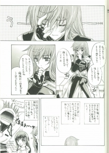 (CR33) [Uguisuya (Uguisu Kagura)] Daisan no Shoujo (Star Ocean 3) - page 26