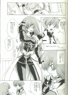 (CR33) [Uguisuya (Uguisu Kagura)] Daisan no Shoujo (Star Ocean 3) - page 4