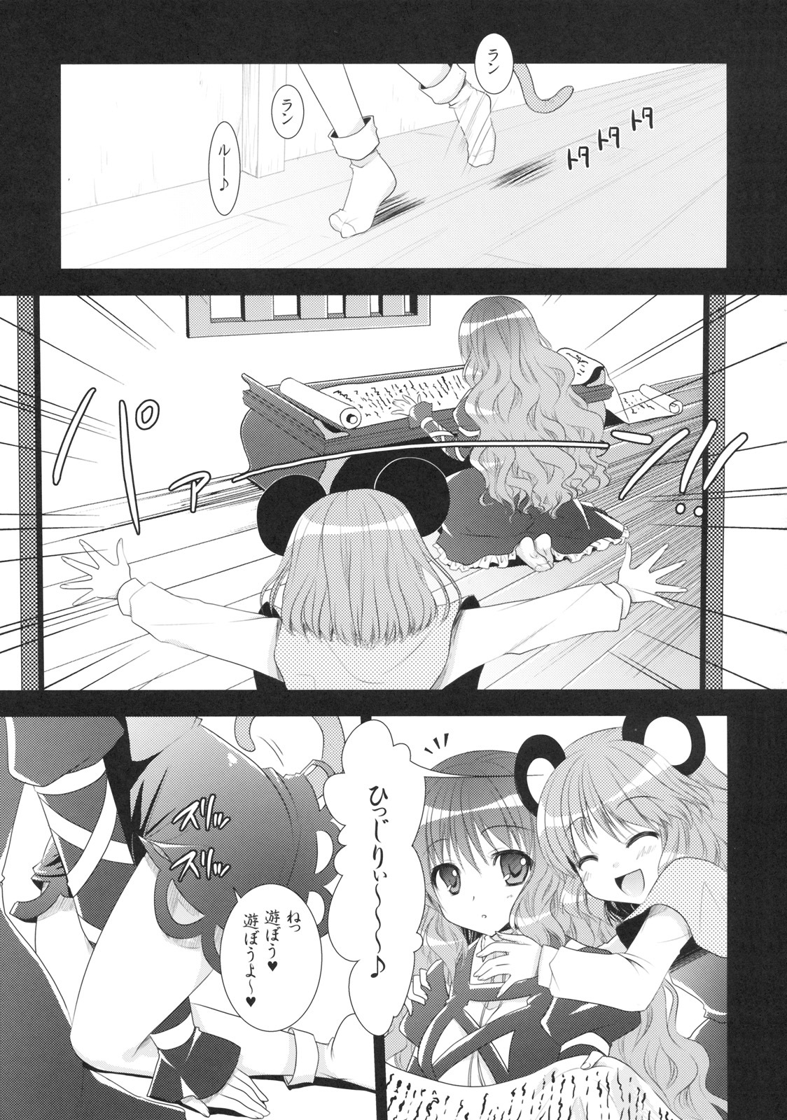 (Kouroumu 5) [VENOM (Rusty Soul, Alto Seneka)] Seirenka (Touhou Project) page 2 full