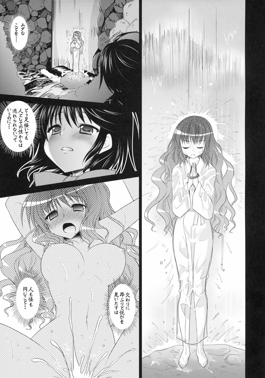 (Kouroumu 5) [VENOM (Rusty Soul, Alto Seneka)] Seirenka (Touhou Project) page 8 full