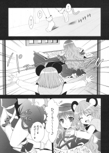 (Kouroumu 5) [VENOM (Rusty Soul, Alto Seneka)] Seirenka (Touhou Project) - page 2