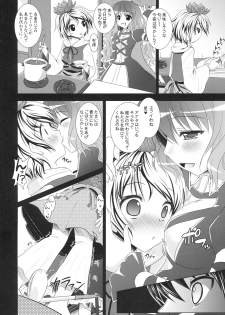 (Kouroumu 5) [VENOM (Rusty Soul, Alto Seneka)] Seirenka (Touhou Project) - page 5