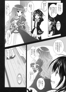 (Kouroumu 5) [VENOM (Rusty Soul, Alto Seneka)] Seirenka (Touhou Project) - page 7