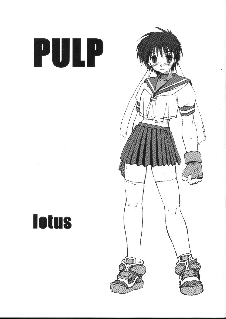 [PRETTY DOLLS (Araki Hiroaki)] PULP lotus (Street Fighter) page 1 full