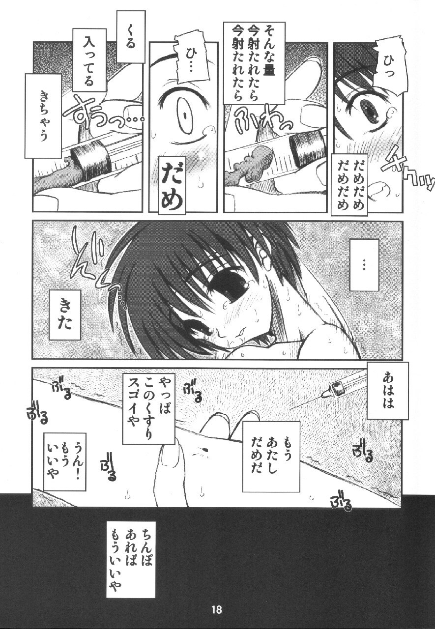 [PRETTY DOLLS (Araki Hiroaki)] PULP lotus (Street Fighter) page 17 full