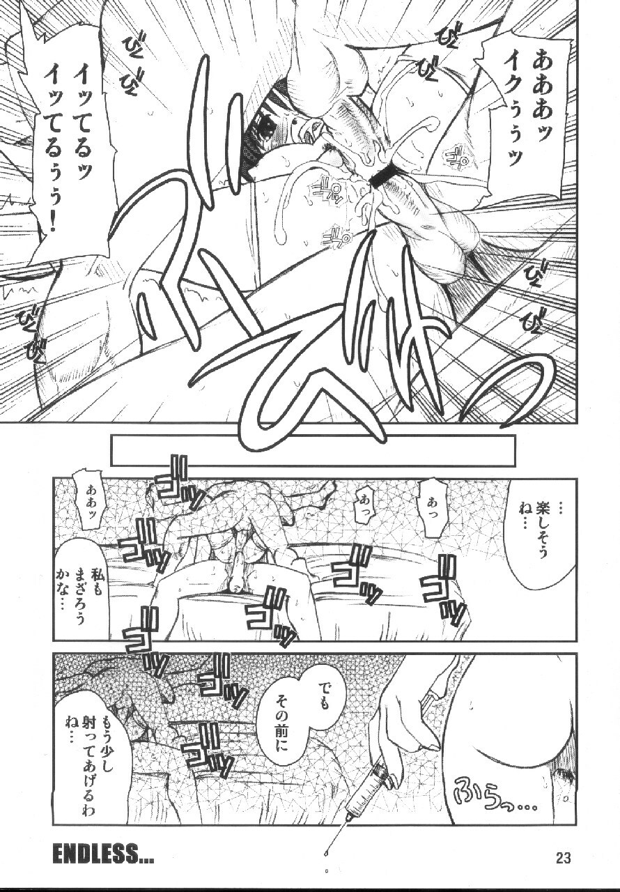 [PRETTY DOLLS (Araki Hiroaki)] PULP lotus (Street Fighter) page 22 full