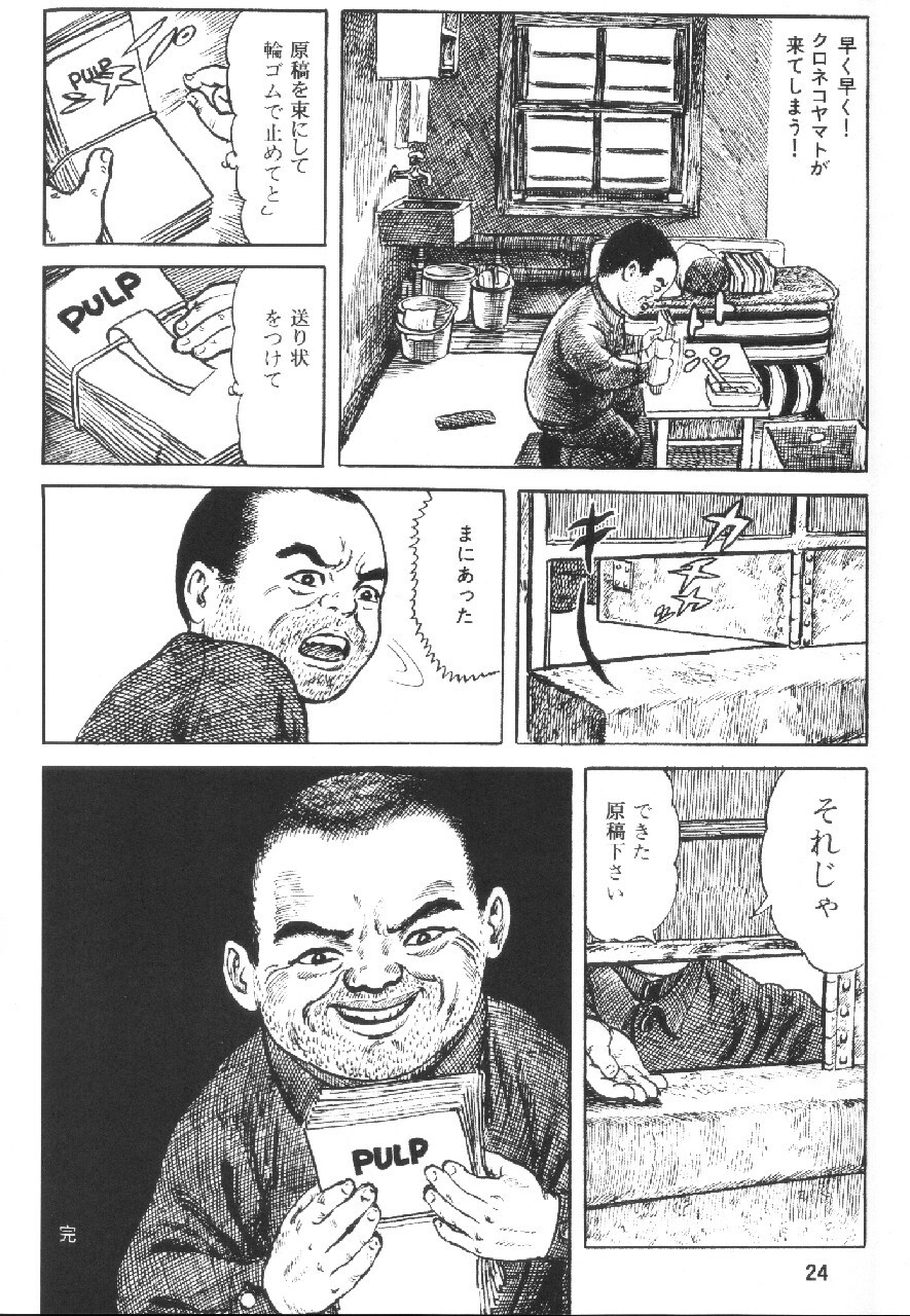 [PRETTY DOLLS (Araki Hiroaki)] PULP lotus (Street Fighter) page 23 full