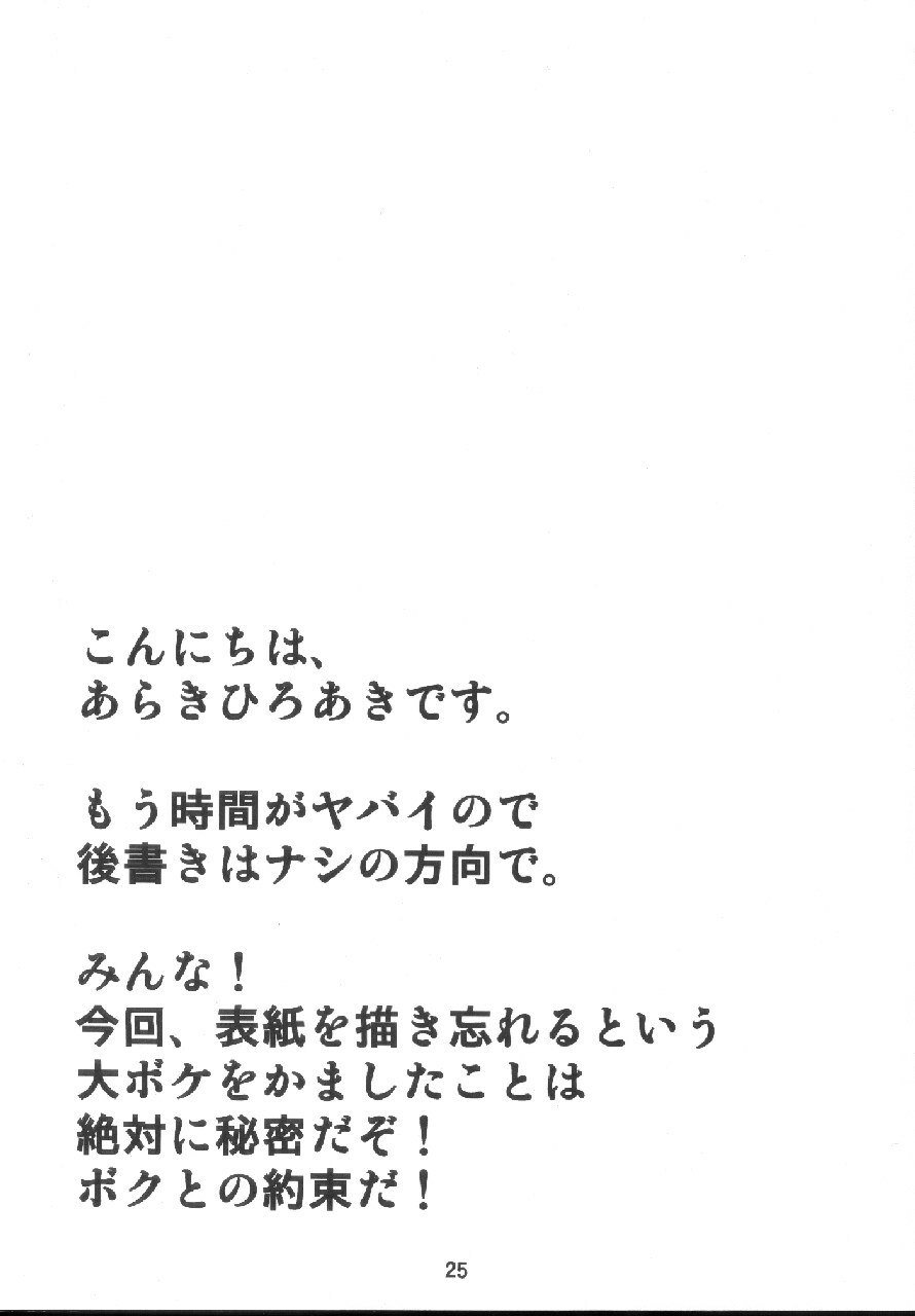 [PRETTY DOLLS (Araki Hiroaki)] PULP lotus (Street Fighter) page 24 full